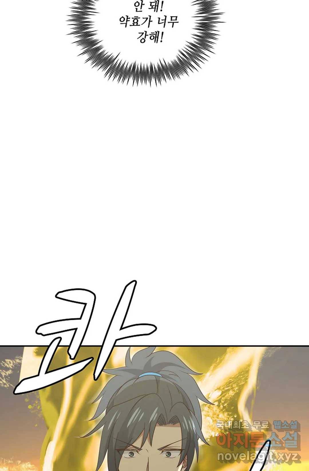 무련전봉 584화 63