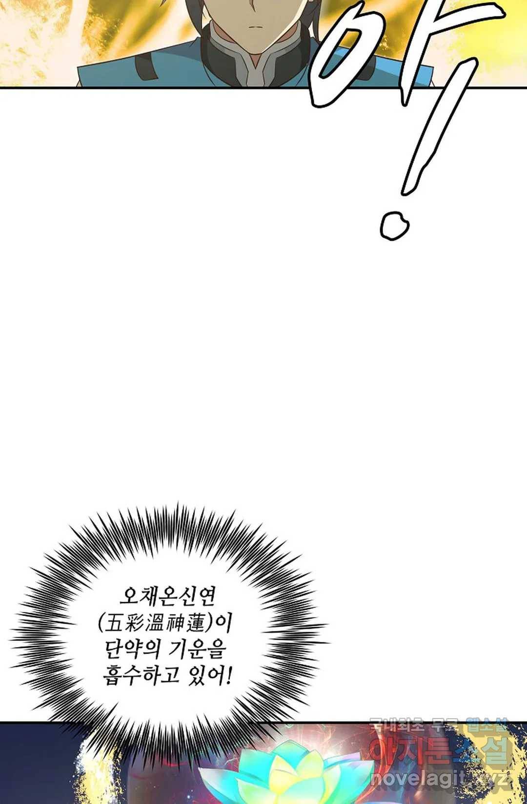 무련전봉 584화 64
