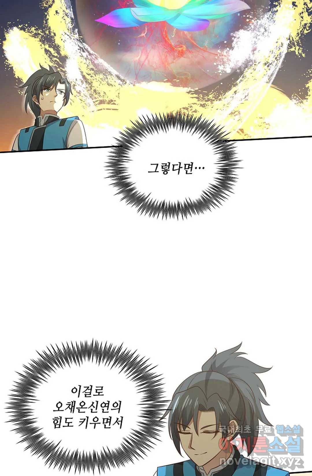 무련전봉 584화 65