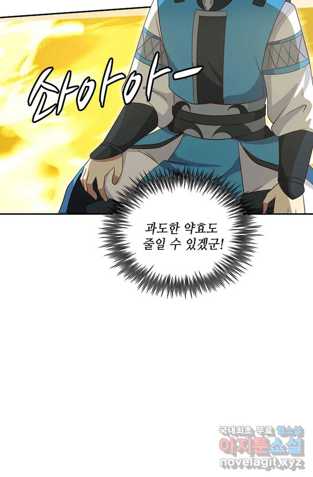 무련전봉 584화 66