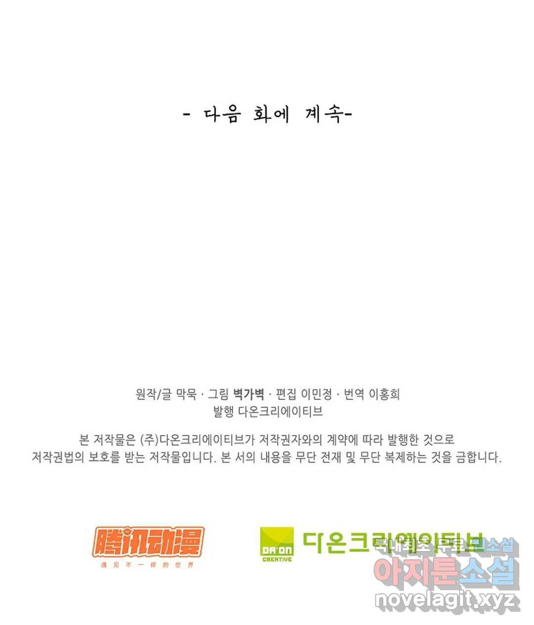 무련전봉 584화 67