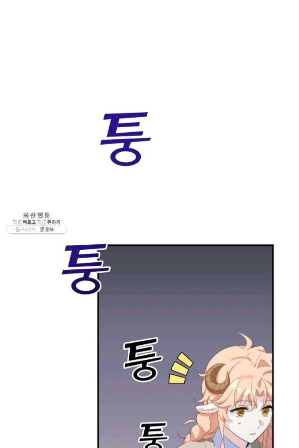 깨어나세요, 용사여 79화 5