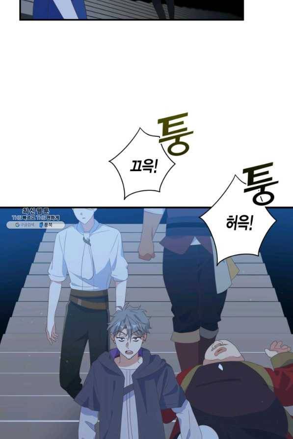 깨어나세요, 용사여 79화 7