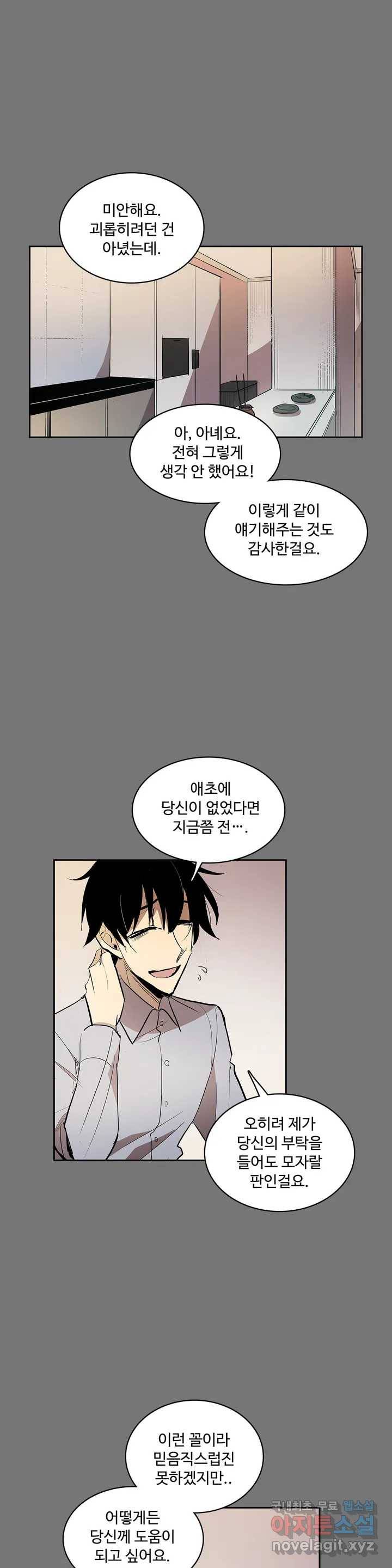 이름 없는 가게 216화 종막 (9) 5