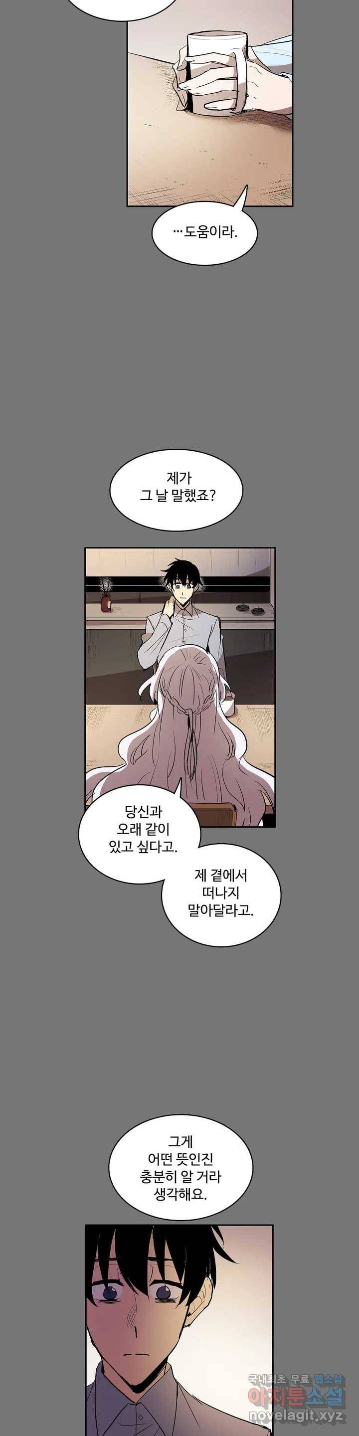 이름 없는 가게 216화 종막 (9) 6