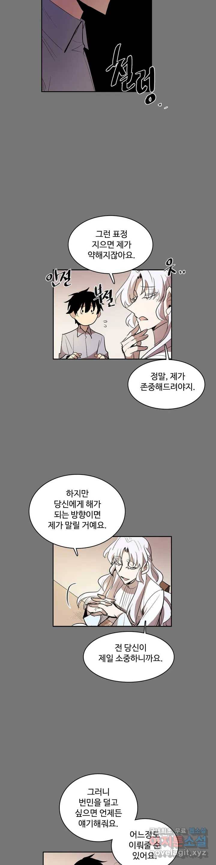 이름 없는 가게 216화 종막 (9) 9