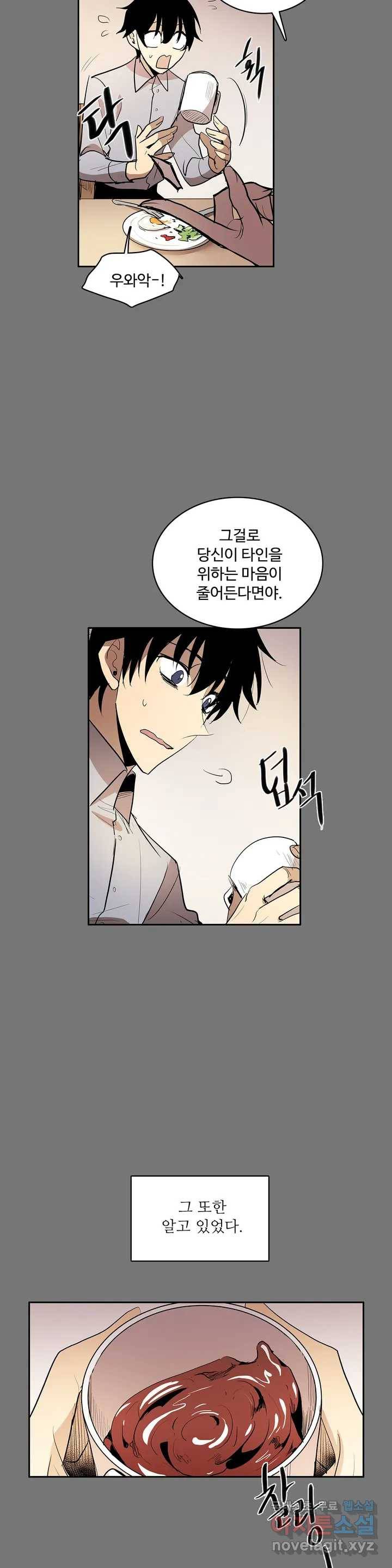 이름 없는 가게 216화 종막 (9) 10