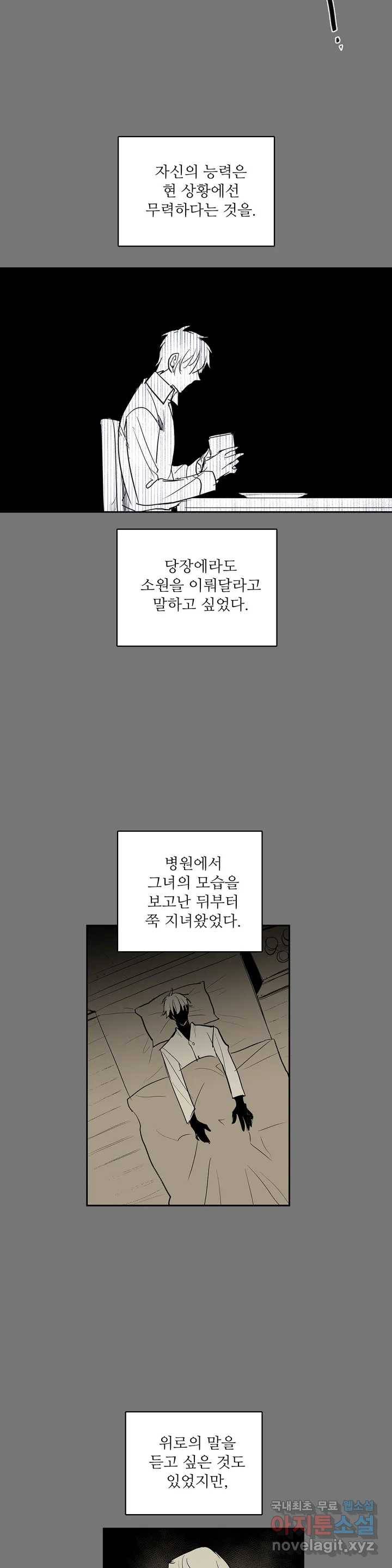이름 없는 가게 216화 종막 (9) 11