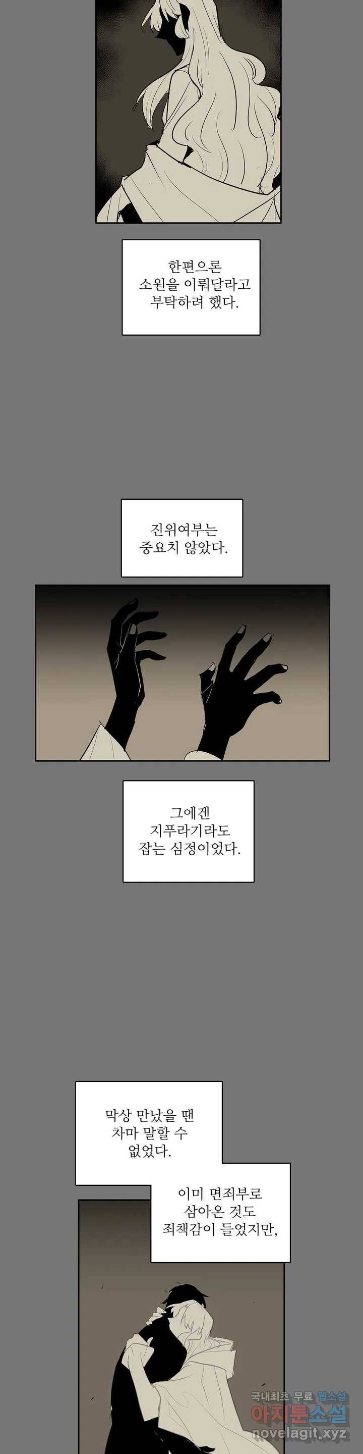 이름 없는 가게 216화 종막 (9) 12