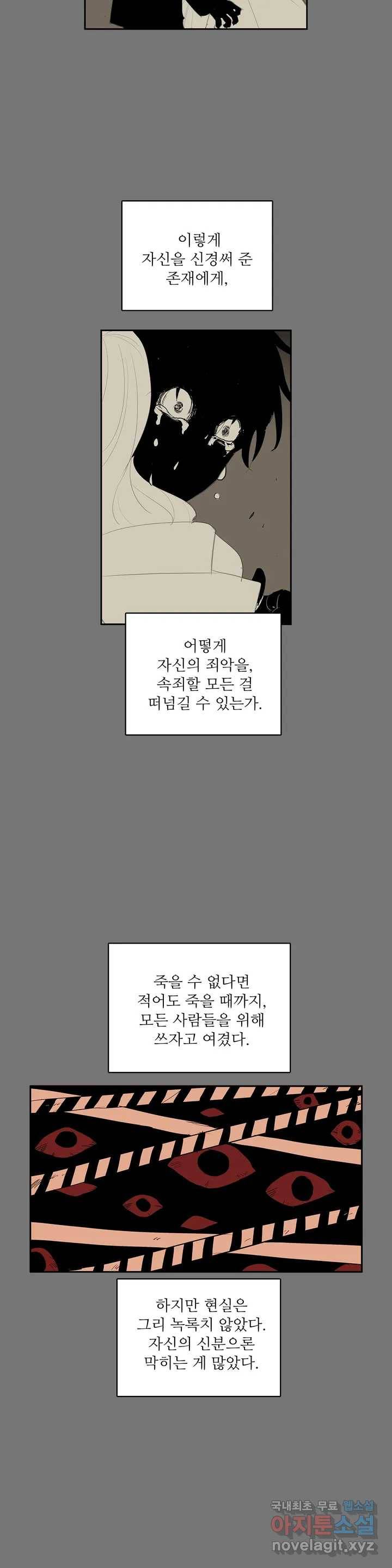 이름 없는 가게 216화 종막 (9) 13