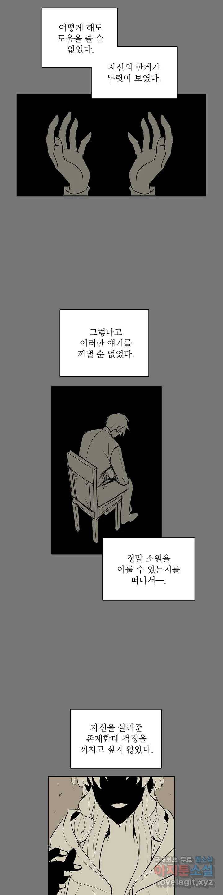 이름 없는 가게 216화 종막 (9) 14