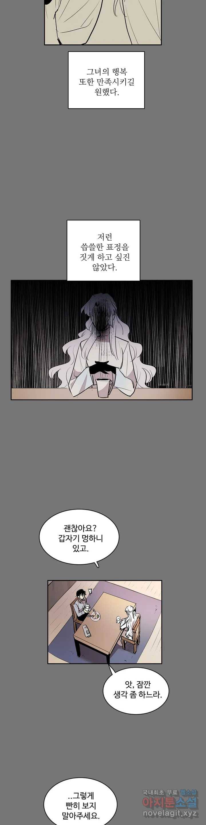 이름 없는 가게 216화 종막 (9) 15
