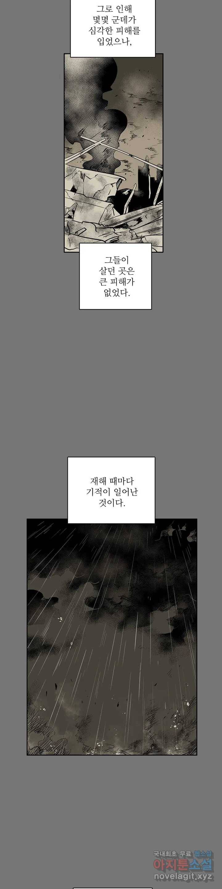 이름 없는 가게 216화 종막 (9) 18