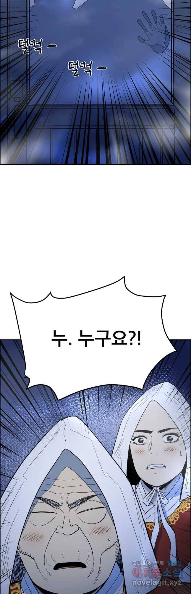 도깨비언덕에 왜 왔니? 2부 해수 40 2