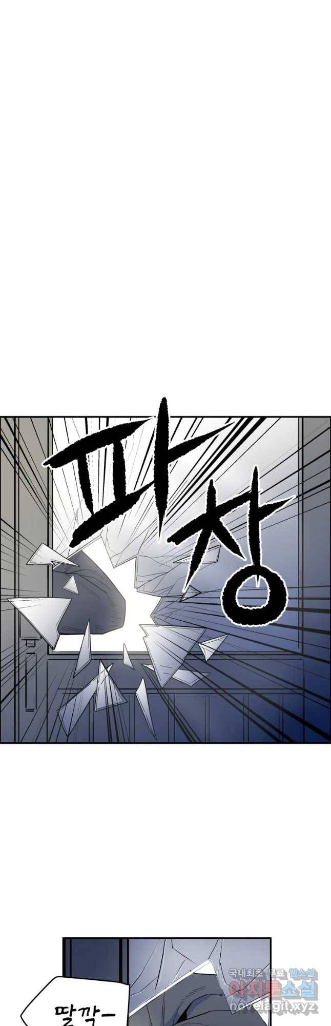 도깨비언덕에 왜 왔니? 2부 해수 40 4