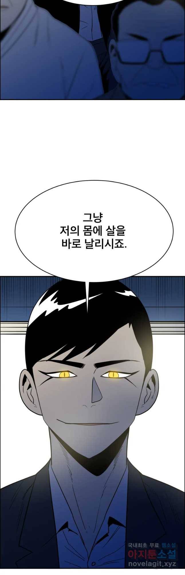 도깨비언덕에 왜 왔니? 2부 해수 40 8