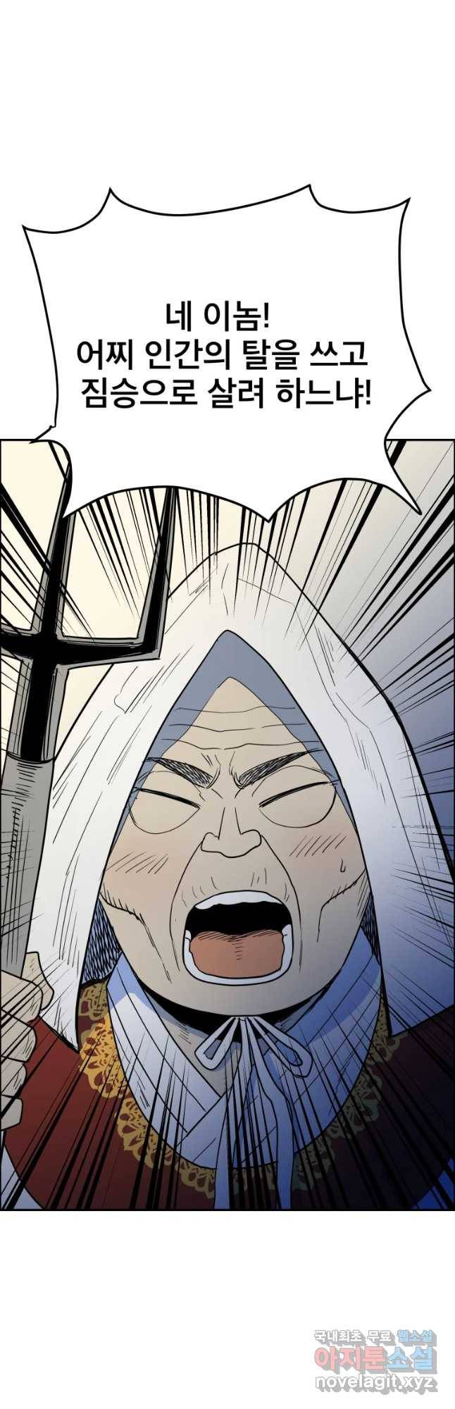 도깨비언덕에 왜 왔니? 2부 해수 40 9