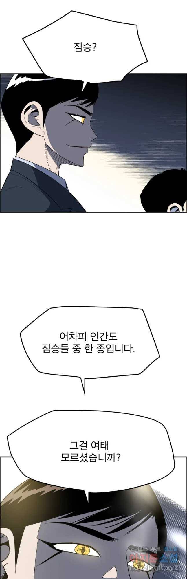 도깨비언덕에 왜 왔니? 2부 해수 40 10