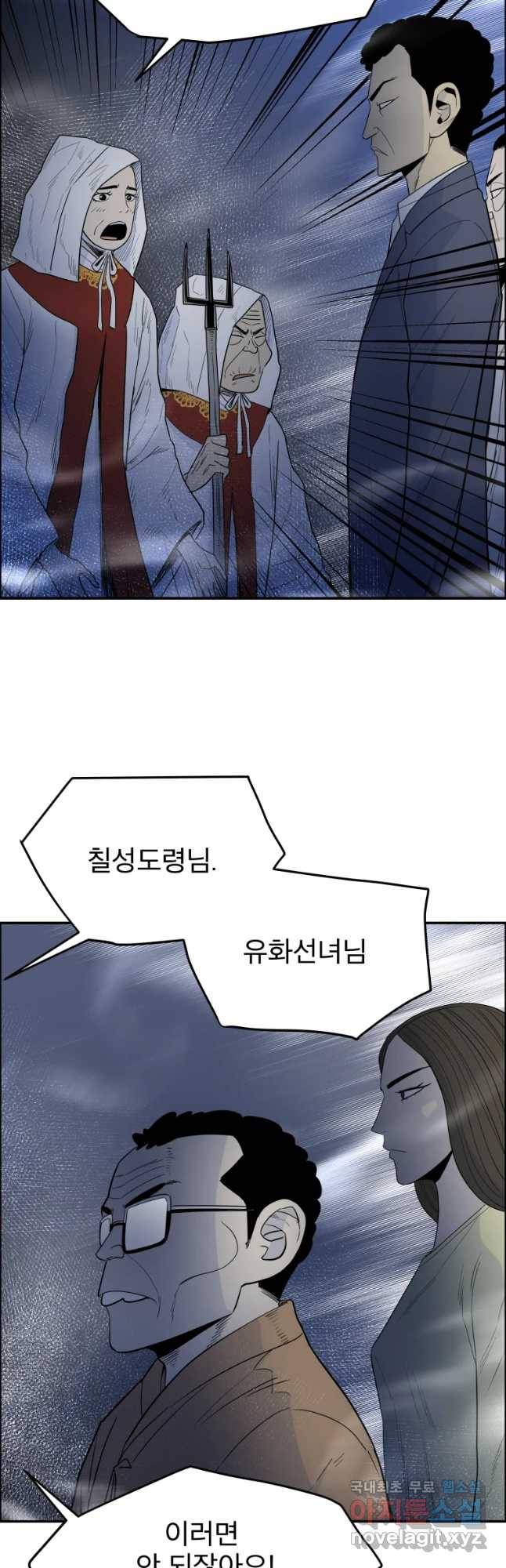 도깨비언덕에 왜 왔니? 2부 해수 40 12
