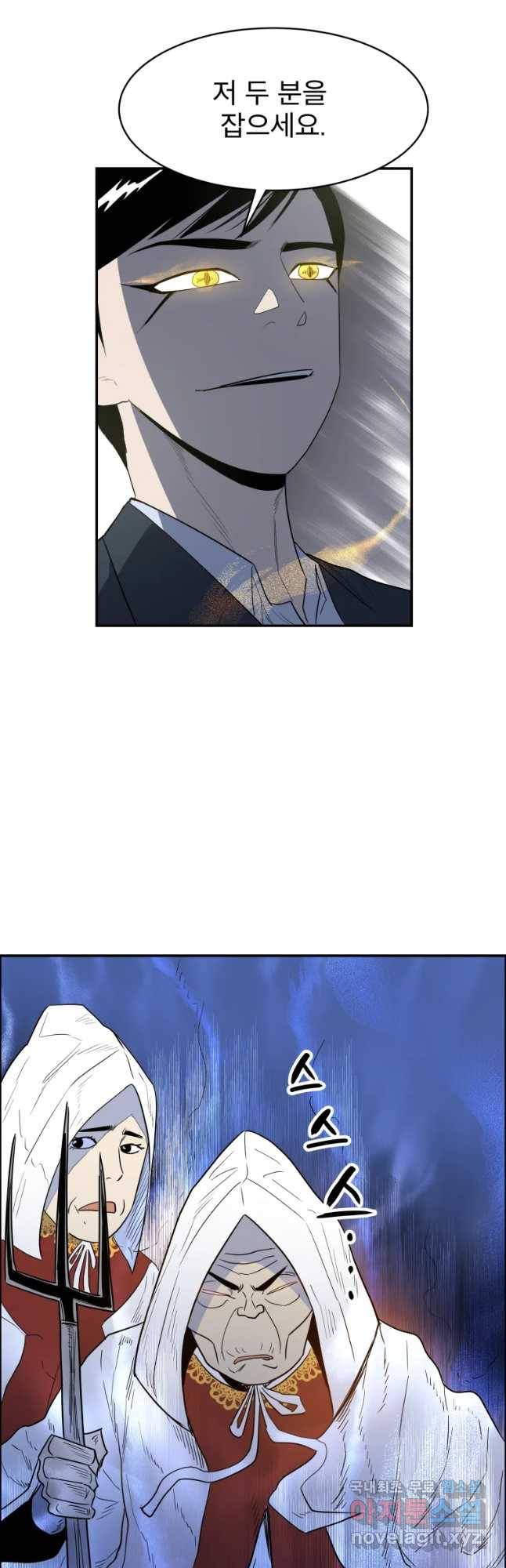 도깨비언덕에 왜 왔니? 2부 해수 40 14