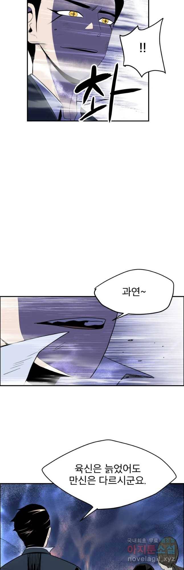 도깨비언덕에 왜 왔니? 2부 해수 40 18