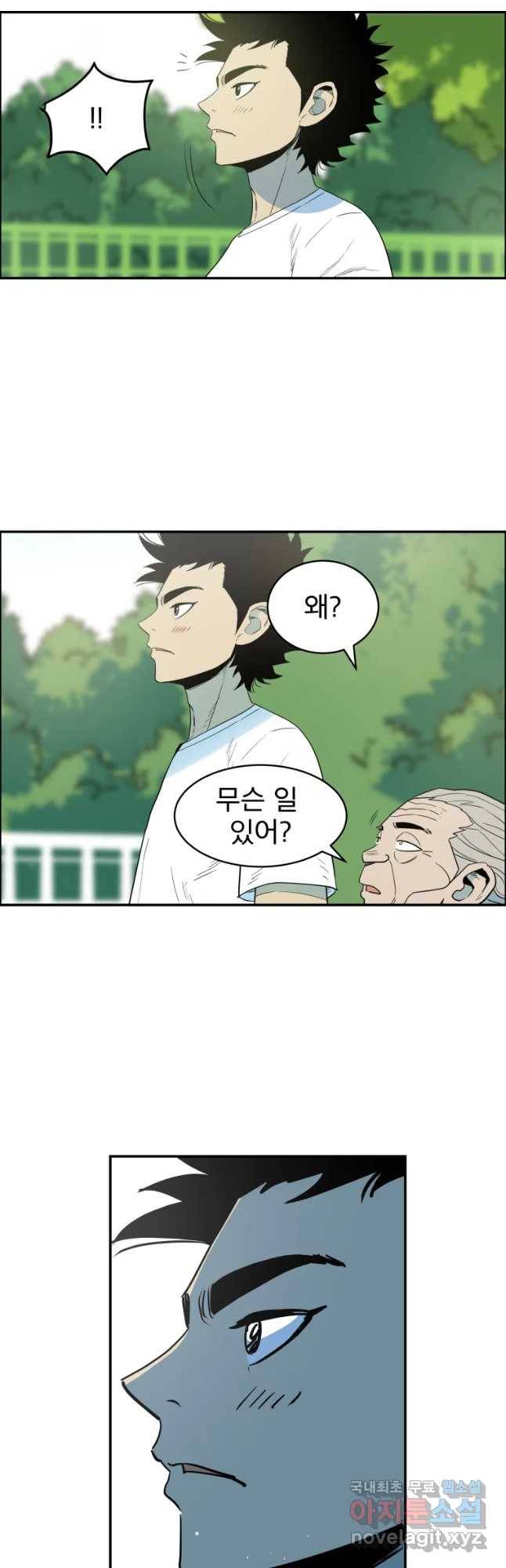 도깨비언덕에 왜 왔니? 2부 해수 40 24