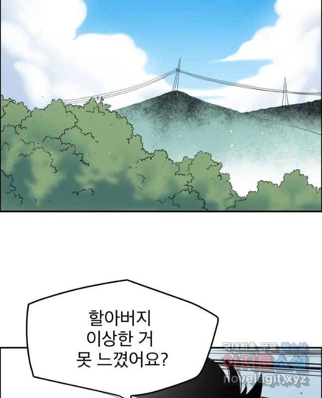 도깨비언덕에 왜 왔니? 2부 해수 40 30