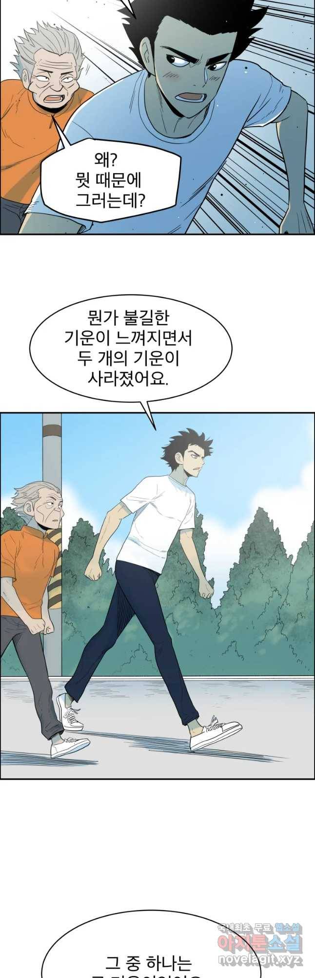 도깨비언덕에 왜 왔니? 2부 해수 40 31