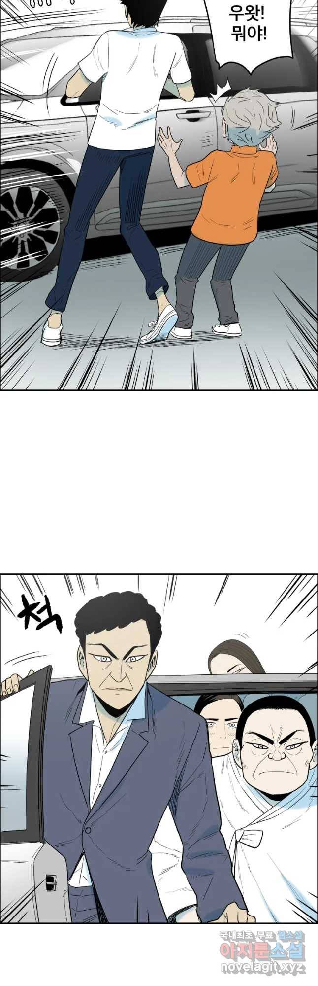 도깨비언덕에 왜 왔니? 2부 해수 40 33