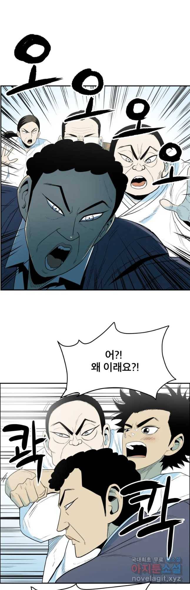 도깨비언덕에 왜 왔니? 2부 해수 40 34