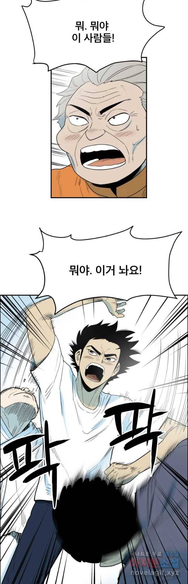 도깨비언덕에 왜 왔니? 2부 해수 40 35