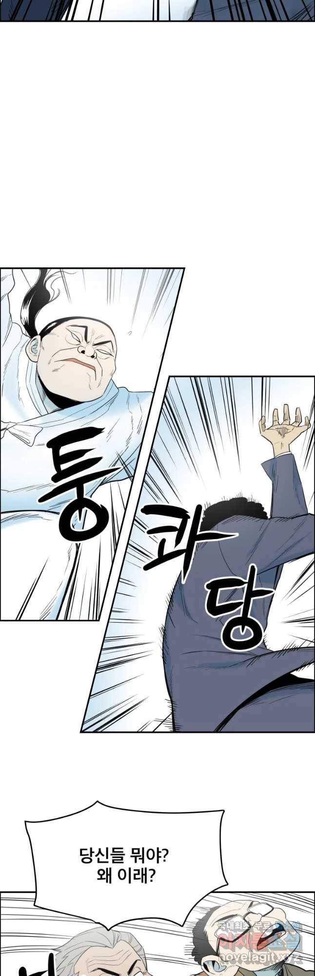 도깨비언덕에 왜 왔니? 2부 해수 40 36