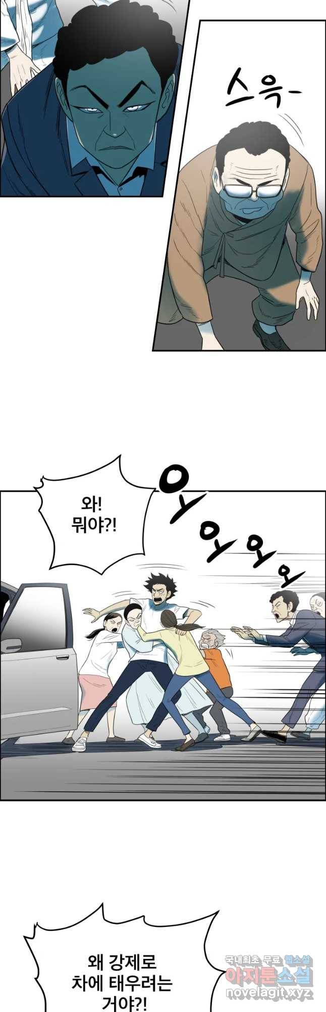 도깨비언덕에 왜 왔니? 2부 해수 40 38