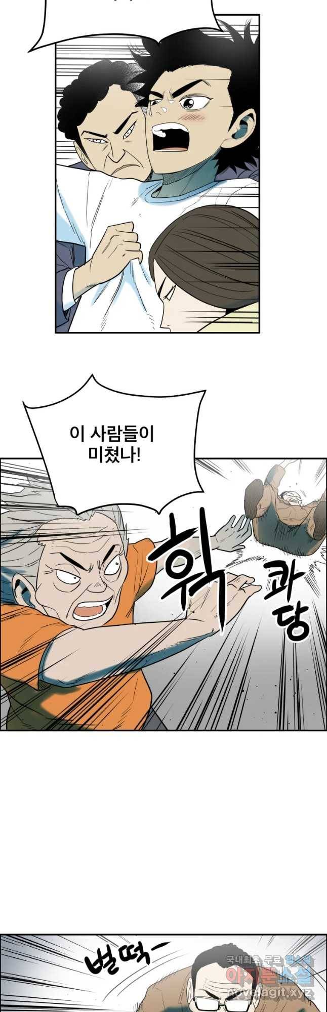 도깨비언덕에 왜 왔니? 2부 해수 40 39