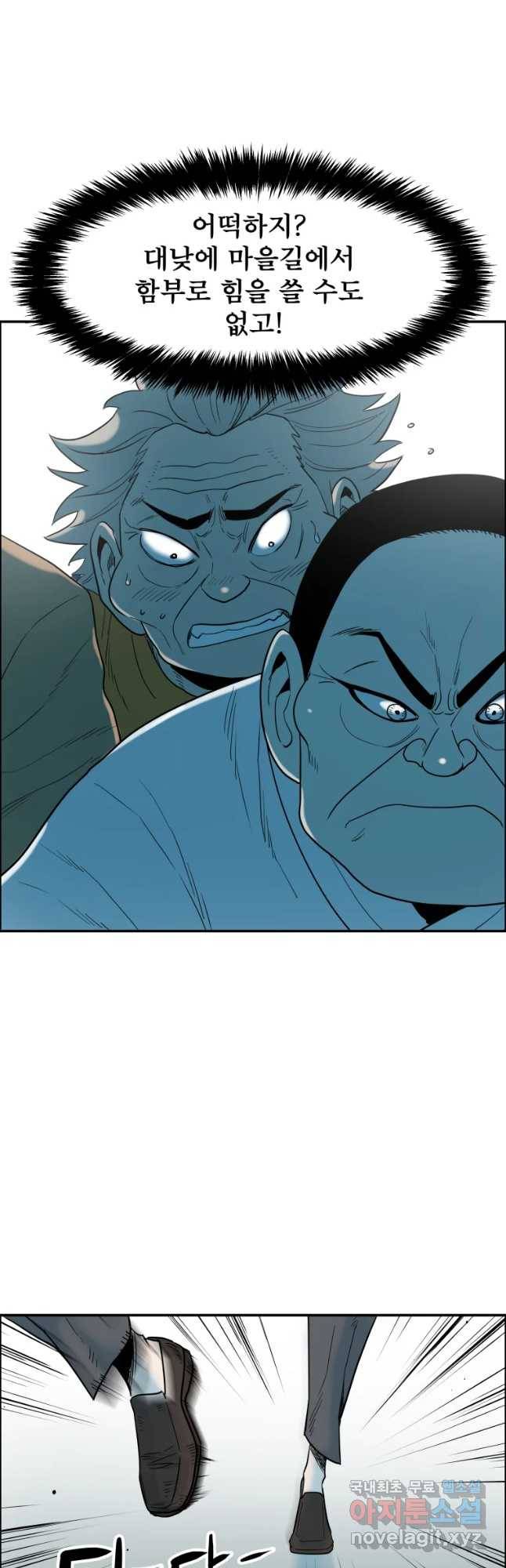 도깨비언덕에 왜 왔니? 2부 해수 40 41