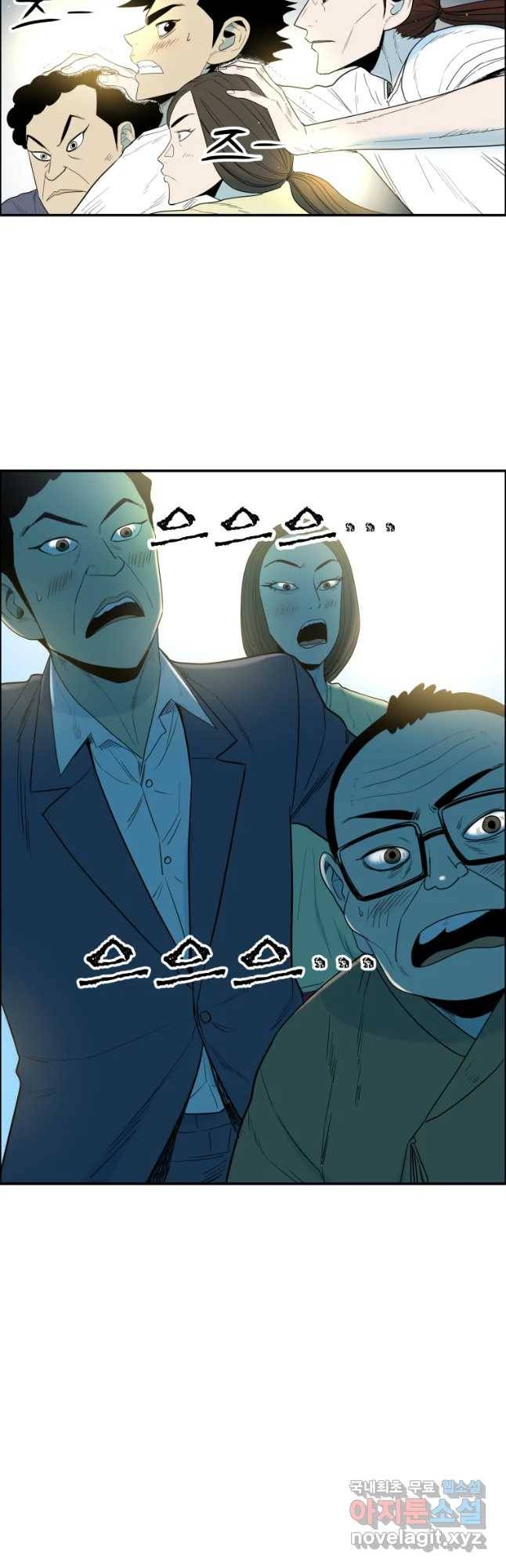 도깨비언덕에 왜 왔니? 2부 해수 40 44