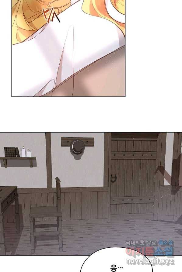 시한부 대공자비의 꽃길 라이프 2화 2
