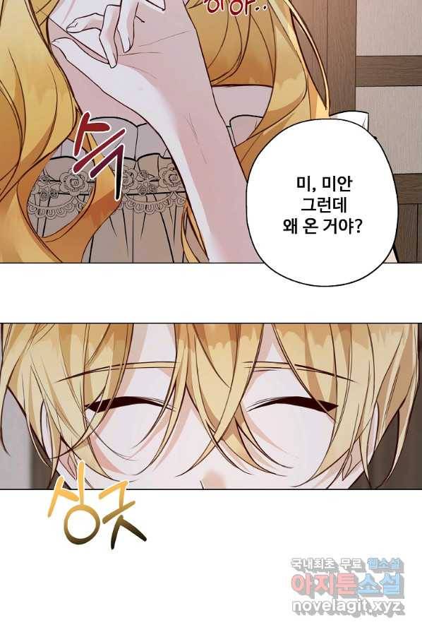 시한부 대공자비의 꽃길 라이프 2화 19