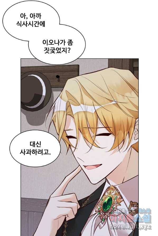 시한부 대공자비의 꽃길 라이프 2화 20