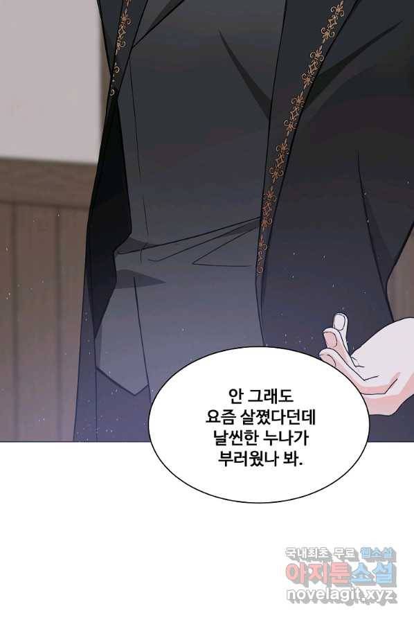 시한부 대공자비의 꽃길 라이프 2화 22