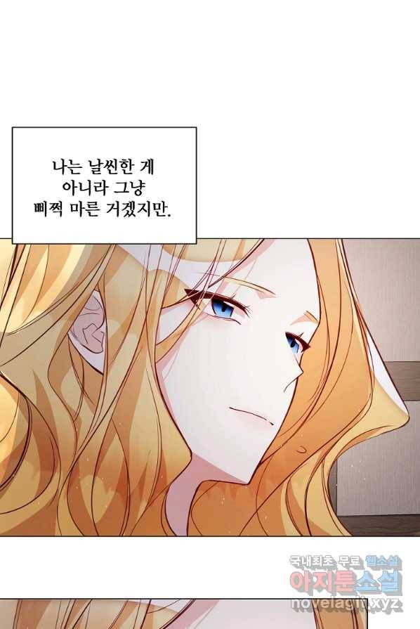 시한부 대공자비의 꽃길 라이프 2화 23