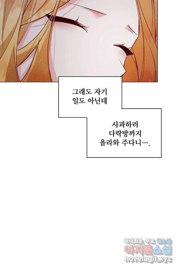 시한부 대공자비의 꽃길 라이프 2화 24