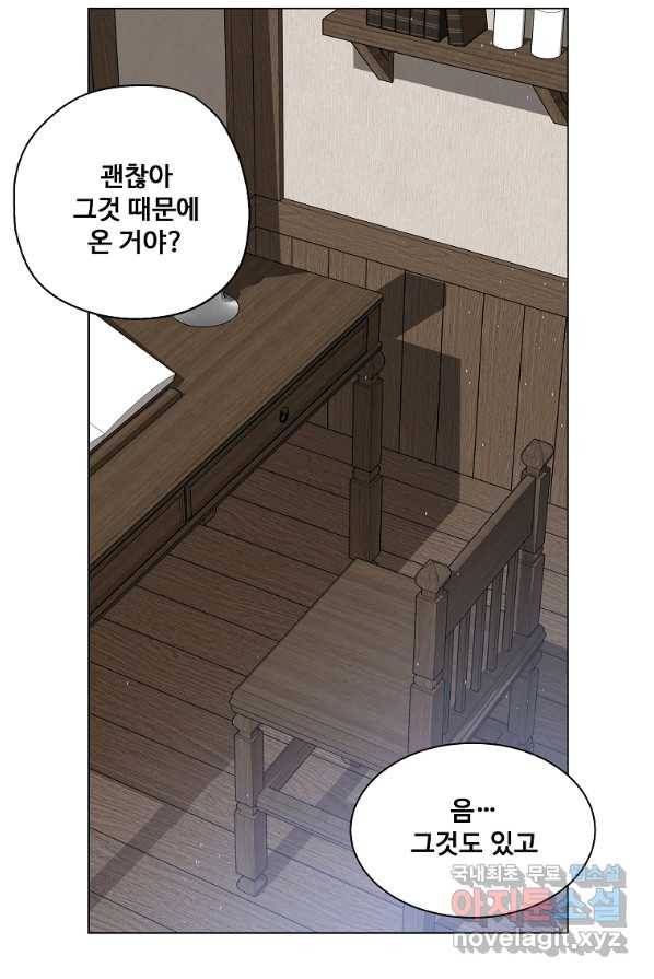 시한부 대공자비의 꽃길 라이프 2화 25