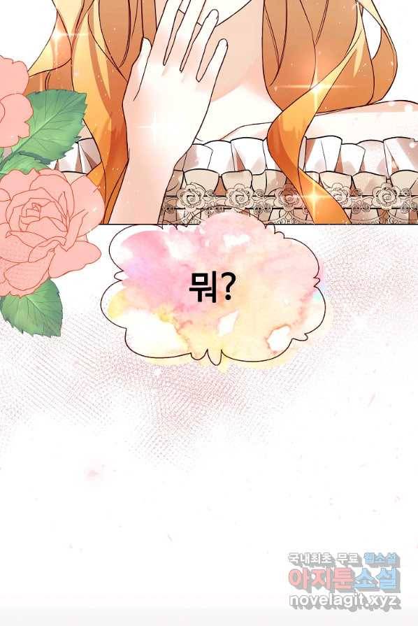 시한부 대공자비의 꽃길 라이프 2화 28