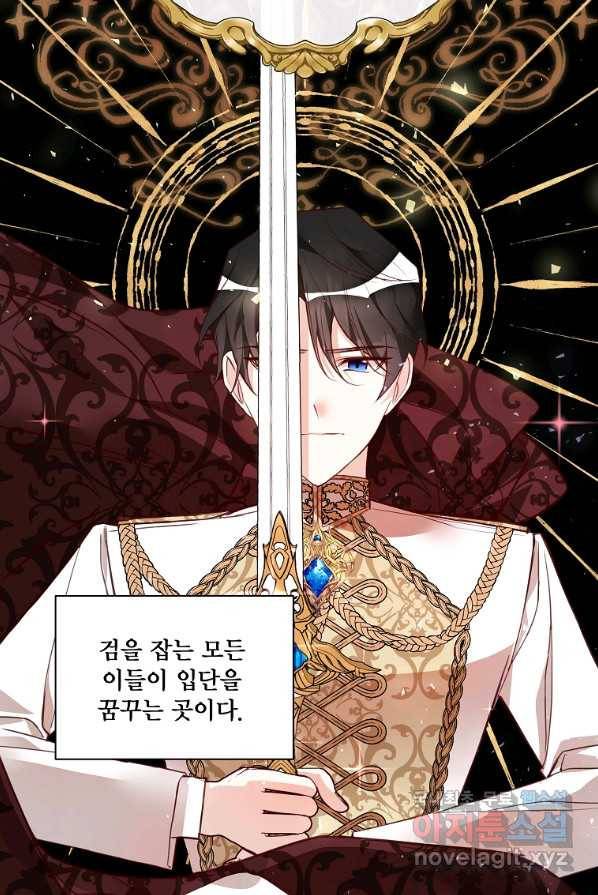 시한부 대공자비의 꽃길 라이프 2화 30