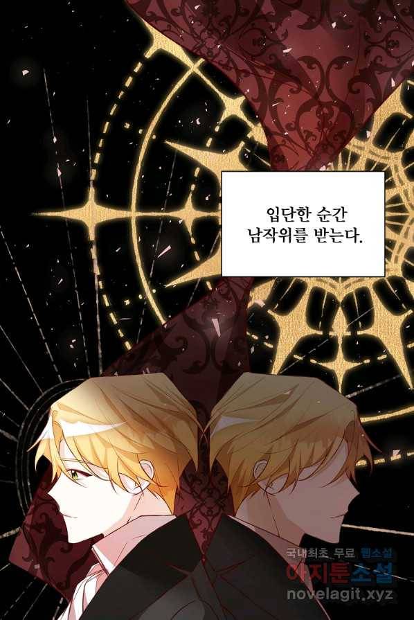 시한부 대공자비의 꽃길 라이프 2화 34