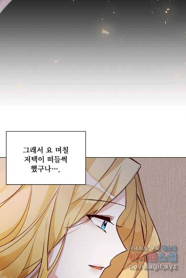 시한부 대공자비의 꽃길 라이프 2화 36