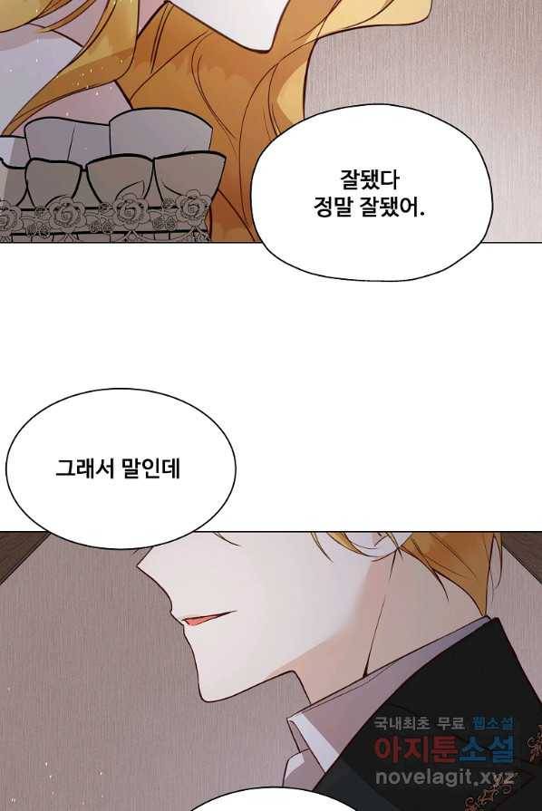 시한부 대공자비의 꽃길 라이프 2화 37