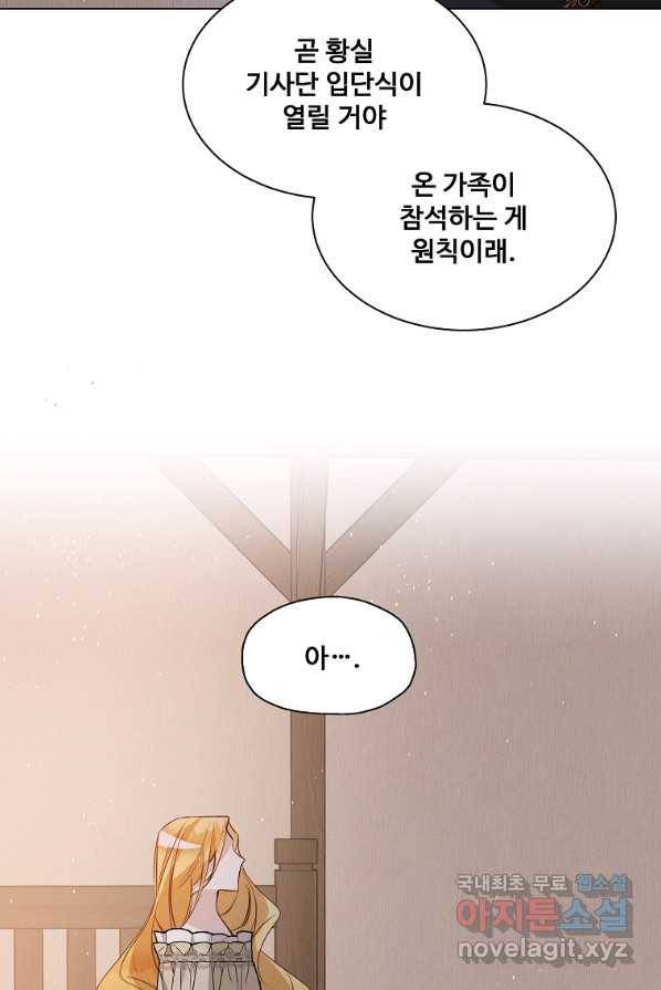시한부 대공자비의 꽃길 라이프 2화 38
