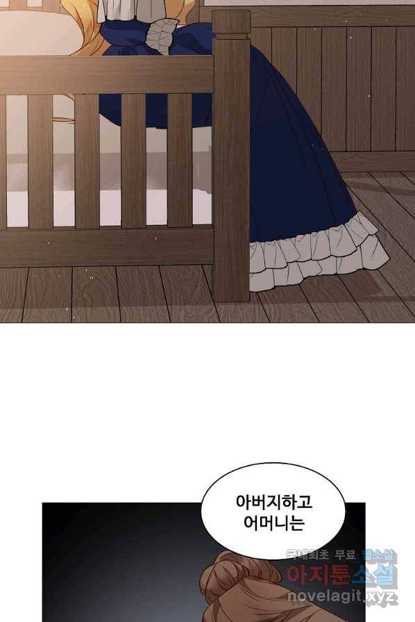 시한부 대공자비의 꽃길 라이프 2화 39